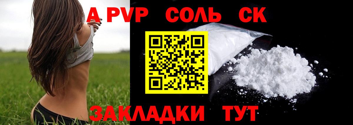 A PVP VHQ Орехово-Зуево