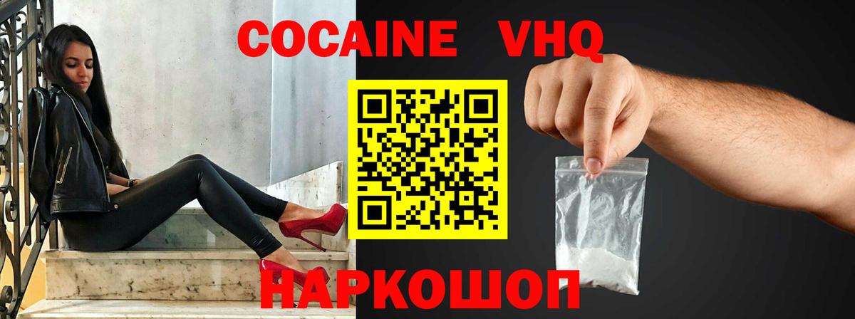 Орехово-Зуево  Cocaine Эквадор  COCAIN  КОКАИН Columbia  Вход с VPN 
