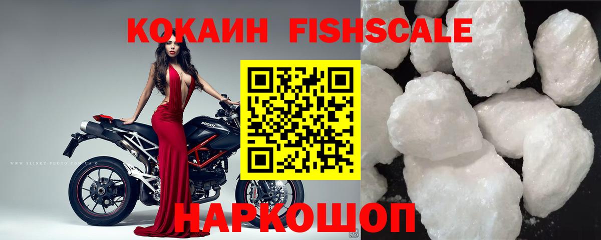 КОКАИН Эквадор Орехово-Зуево