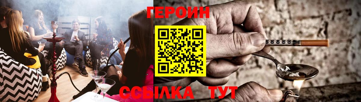 Орехово-Зуево  Героин белый  Вход с VPN 