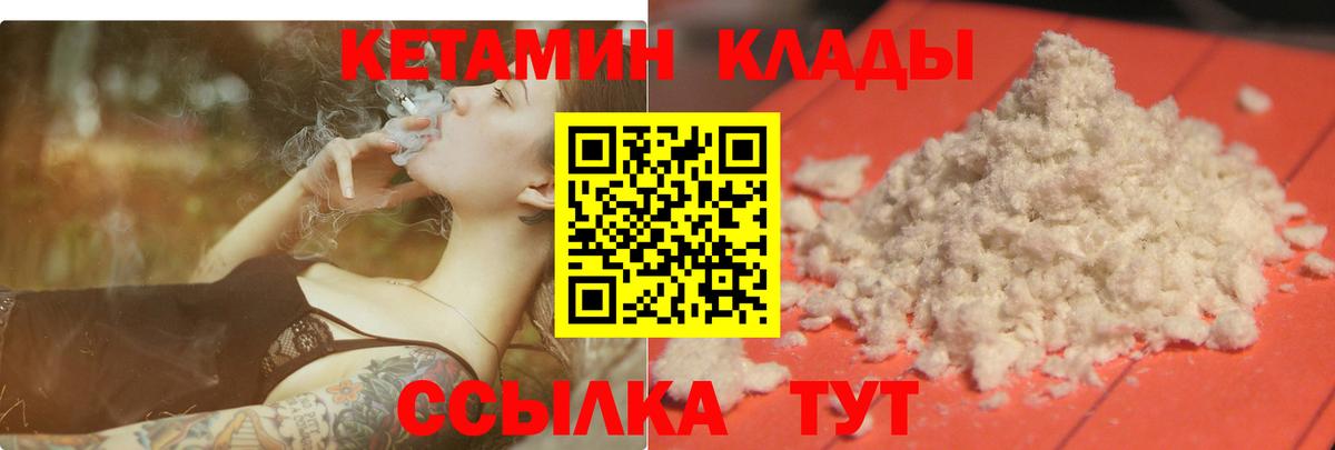   ТОР  Кетамин ketamine  Вход с VPN  Орехово-Зуево  Кетамин VHQ 