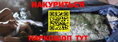 каннабис Пушкино