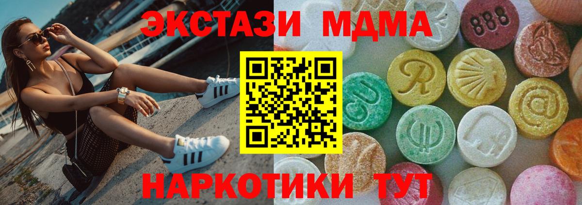 MDMA Molly Орехово-Зуево