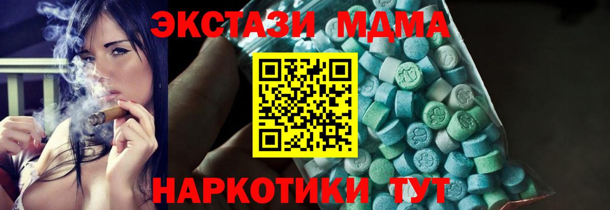 Орехово-Зуево  МДМА Molly  MDMA кристаллы  Вход с VPN 