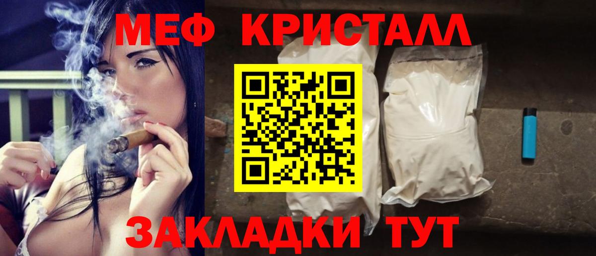 Мефедрон кристаллы Орехово-Зуево