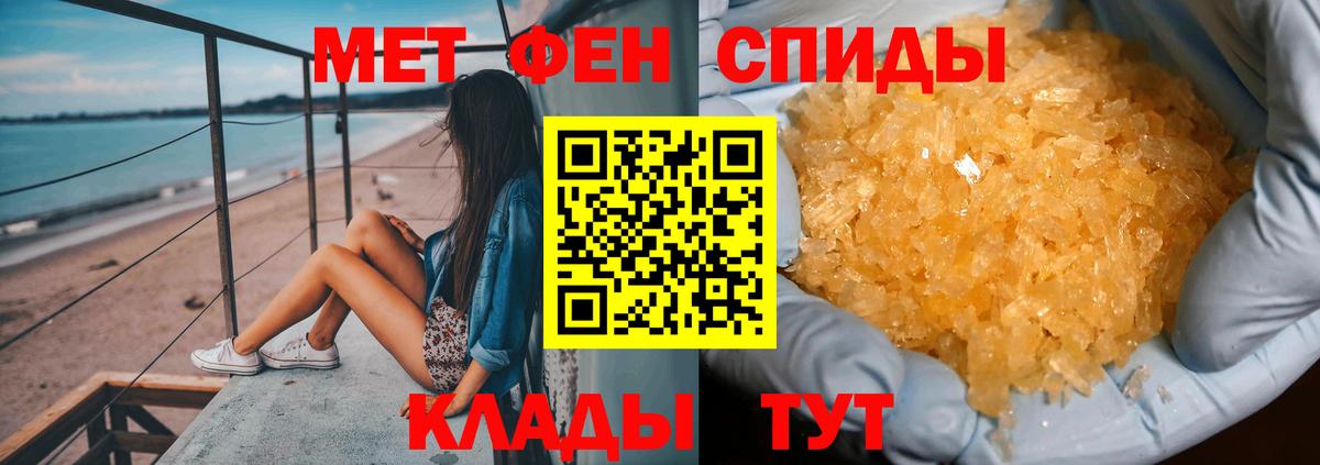Первитин винт  МЕТАМФЕТАМИН  Орехово-Зуево  Вход с VPN 