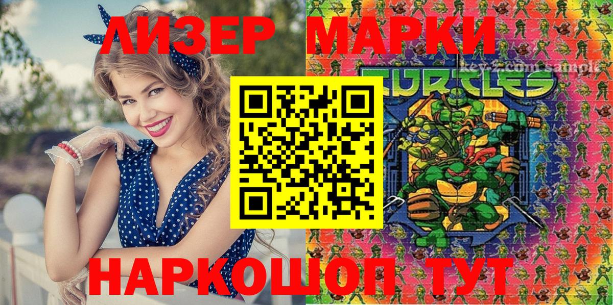 Наркотические марки 1,8мг  Наркотические марки 1,8мг  Вход с VPN  Марки NBOMe  Орехово-Зуево 