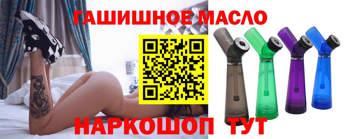 ТГК вейп с тгк  Вход с VPN  Дистиллят ТГК THC oil  Орехово-Зуево 