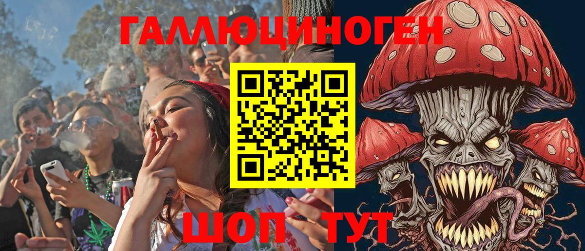 Псилоцибиновые грибы мухоморы  Вход с VPN  Орехово-Зуево 