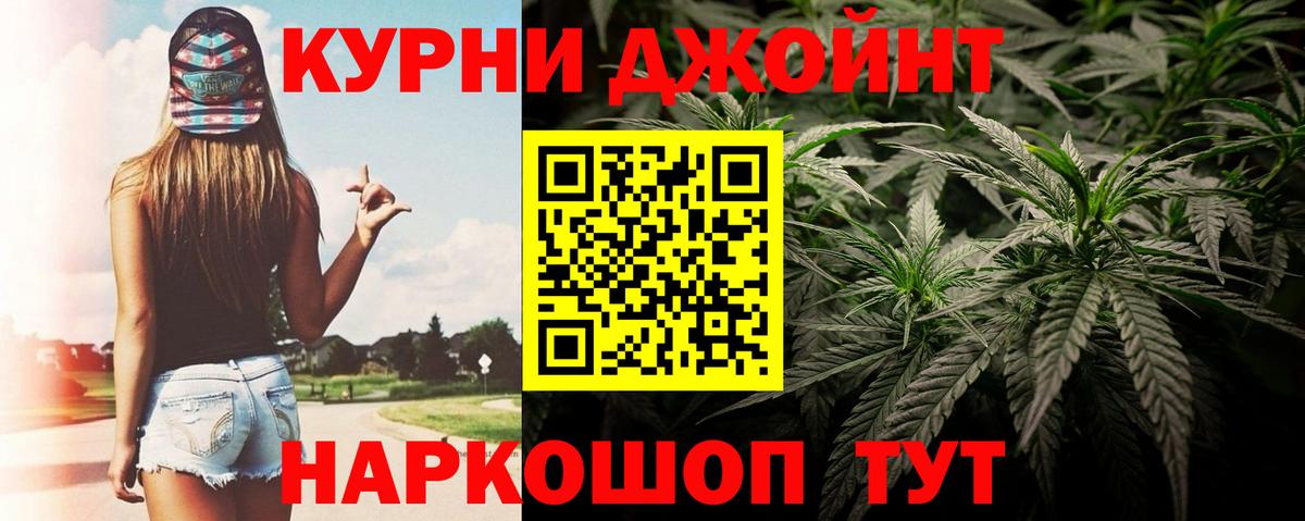 Канабис ГИДРОПОН  Канабис THC 21%  Вход с VPN  Орехово-Зуево  Бошки марихуана ГИДРОПОН 